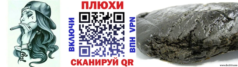 Гашиш хэш  как найти наркотики  МЕГА tor  Темников 