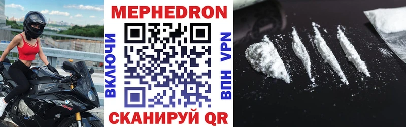 Мефедрон кристаллы Темников